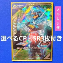 ガンバレジェンズ CX2弾 LR『ガッチャード アルティマスチームホッパー』