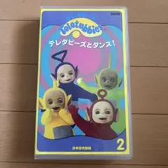 2026年最新】テレタビーズ DVDの人気アイテム - メルカリ