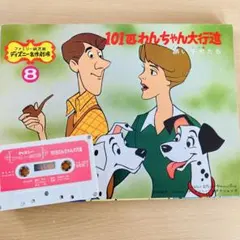ディズニー紙芝居　カセットテープ付　101匹わんちゃん大行進　外箱なし　昭和のサムネイル