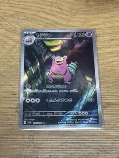 ヤドラン アビスアイ AR ポケモンカード - メルカリ