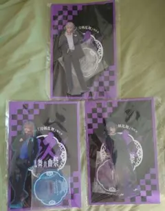 刀ミュ 祝玖寿 アクスタ まとめて