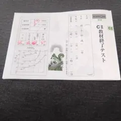 KUMON 国語 C 公文式国語教材の一覧 | 公文式(算数・数学、英語、国語)