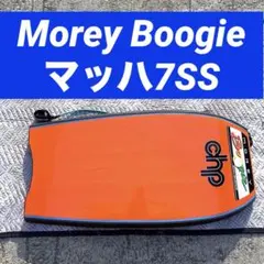 ボディボード モーレーブギー マッハ7SSのサムネイル