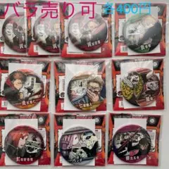呪術廻戦　BATTLES コレクション缶バッジ　渋谷事変　宿儺　虎杖　狗巻　七海