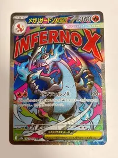 2026年最新】メガドリームexメガリザードンexの人気アイテム - メルカリ