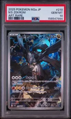 2026年最新】ゼクロムEX psa10の人気アイテム - メルカリ