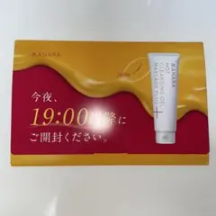 マナラホットクレンジングゲル　マッサージプラス7日分 即購入OK