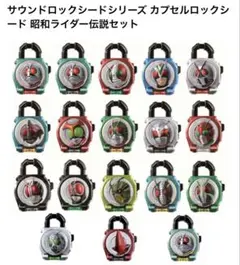 2026年最新】昭和 ロックシードの人気アイテム - メルカリ