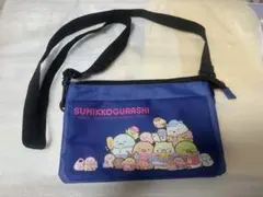 すみっコぐらし サコッシュ