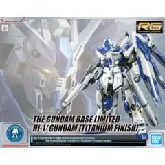 2025年最新】rg hi-νガンダム チタニウムの人気アイテム - メルカリ