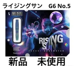 ターゲット ライジングサン 3.0 村松治樹 選手モデル no.5 - メルカリ
