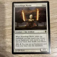 2026年最新】MTG 石鍛冶の神秘家の人気アイテム - メルカリ
