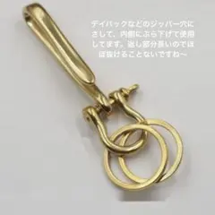真鍮製キーフック　　カラビナ　アンティーク キーホルダー