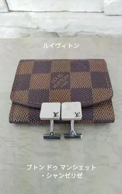 ルイヴィトン　ブトン ドゥ マンシェット・シャンゼリゼ カフス　　中古品