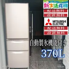 2025年最新】MR-C37 冷蔵庫の人気アイテム - メルカリ