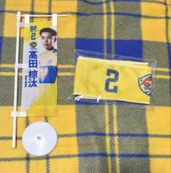 ベガルタ仙台　髙田椋汰選手