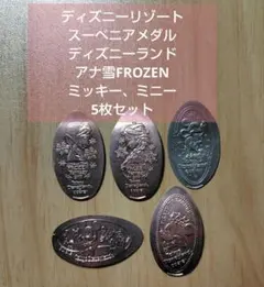 ディズニー スーベニアメダル 2017年 FROZEN ミッキー＆ミニー