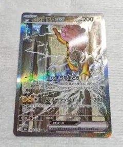 ストームエメラルダ　SAR ライコウex