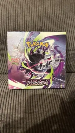 2026年最新】ポケモンカードゲーム アビスアイ BOXの人気アイテム