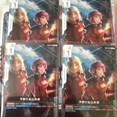 予期せぬ出来事 ST01-014 C GCG EXPO 来場記念品 プロモ - メルカリ