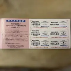 東武鉄道　株主ご優待券　東武動物公園　入園券　ご優待割引券　3枚　3名のサムネイル