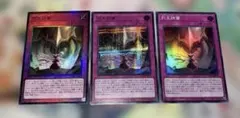 遊戯王　列王詩篇　レリーフ　シークレット　スーパー