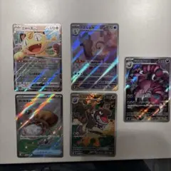 ポケモンカードセット GX ホロ 5枚