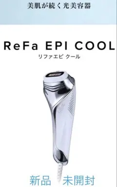 2026年最新】エピクール リファの人気アイテム - メルカリ
