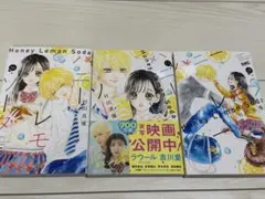 ハニーレモンソーダ 1〜18巻 - メルカリ