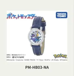 完売ポケモンKIDSキッズ腕時計ポケットモンスター紺ピカチュウルカリオゲンガー