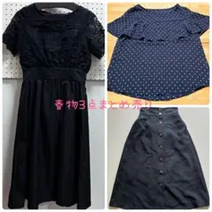 春物　3点　まとめ売り　ワンピース　トップス　スカート　　　　S