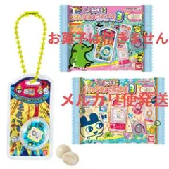 たまごっちおかしなたまごボーロっち3 10個セット