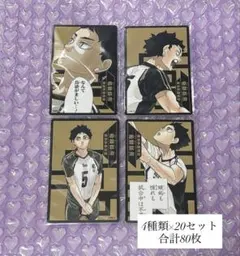 ハイキュー!! 木兎光太郎 ボードゲーム 22セット - メルカリ