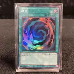 融合 遊戯王 初期 PSA9 - メルカリ
