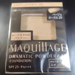 マキアージュドラマティックパウダリーＥＸ ベージュオークル20