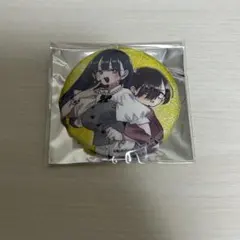 コミケ c108 秋田書店 缶バッジ 僕の心のヤバイやつ - メルカリ
