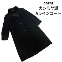 Aラインコート　カシミヤ　コート　黒　ファー付き