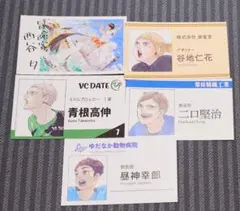 ハイキュー！！ 名刺カード コレクション第1弾 西谷 青根