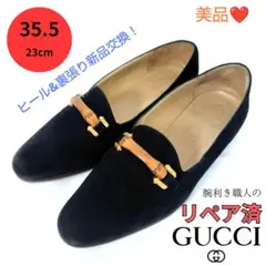 ✨️腕利き職人のリペア済✨️美品【グッチ】バンブー ビットローファー 黒