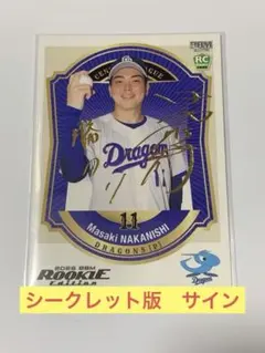 石垣元気 ルーキーエディション 銀箔サインカード - メルカリ