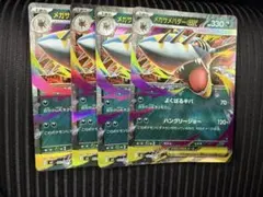 ポケモンカード　メガサメハダーex RR 4枚　インフェルノX