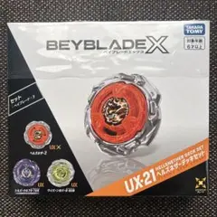 新品未開封☆ベイブレードX UX-21 ヘルズネザーデッキセット