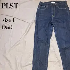 PLST プラステ デニムパンツ ストレートジーンズ 美品 上品 ベーシックのサムネイル