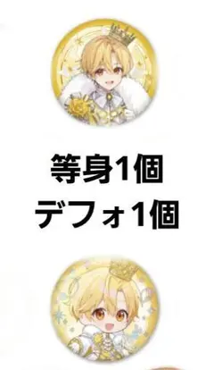 2026年最新】るぅとくん缶バッジの人気アイテム - メルカリ