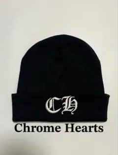 2026年最新】CHROME HEARTS カラー：ブラック系 メンズ ニット帽