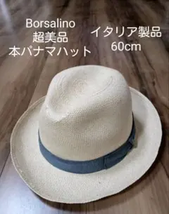 2026年最新】ボルサリーノ パナマの人気アイテム - メルカリ