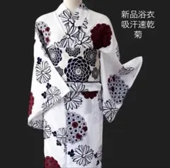 新品浴衣 新吸汗速乾繊維【大輪の菊】レトロ調可愛らしい一枚★お単衣にも♪