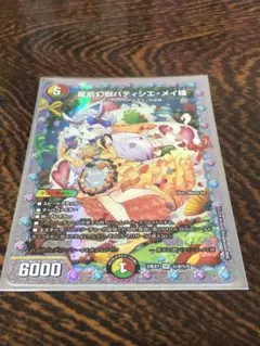 龍后幻獣パティシエメイ様　シク　シークレット　3枚 龍后幻獣パティシエメイ様 シークレット 3枚 デュエマ デュエル