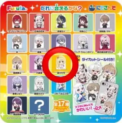 星川サラ チョコエッグプラス