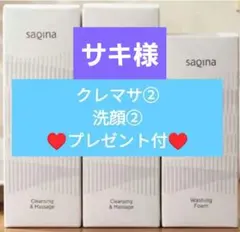 2026年最新】SAQINA クレンジングジェルの人気アイテム - メルカリ